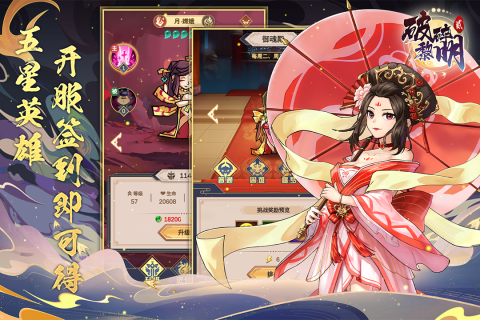 破碎黎明2手游九游版