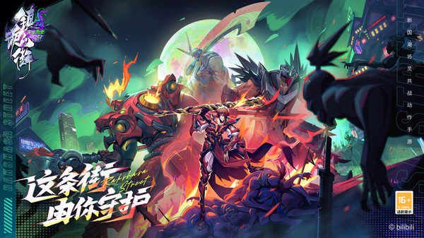 鎮(zhèn)魂街天生為王游戲最新版