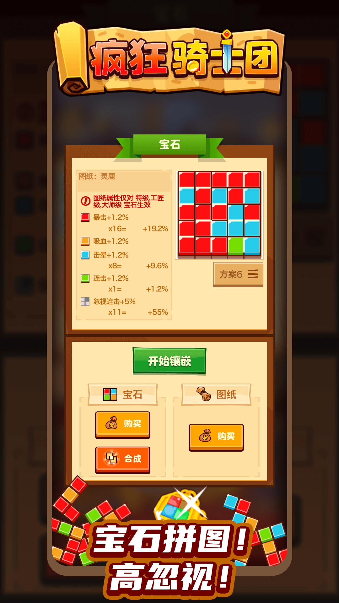 瘋狂騎士團(tuán)游戲最新版