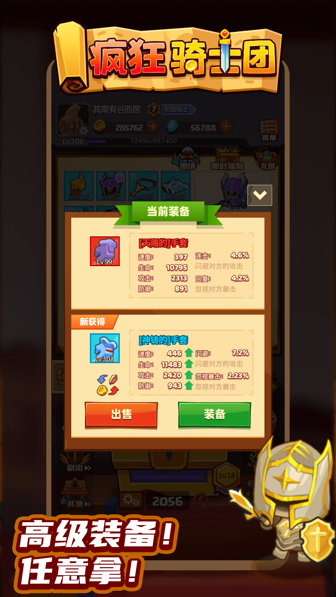 瘋狂騎士團(tuán)游戲最新版