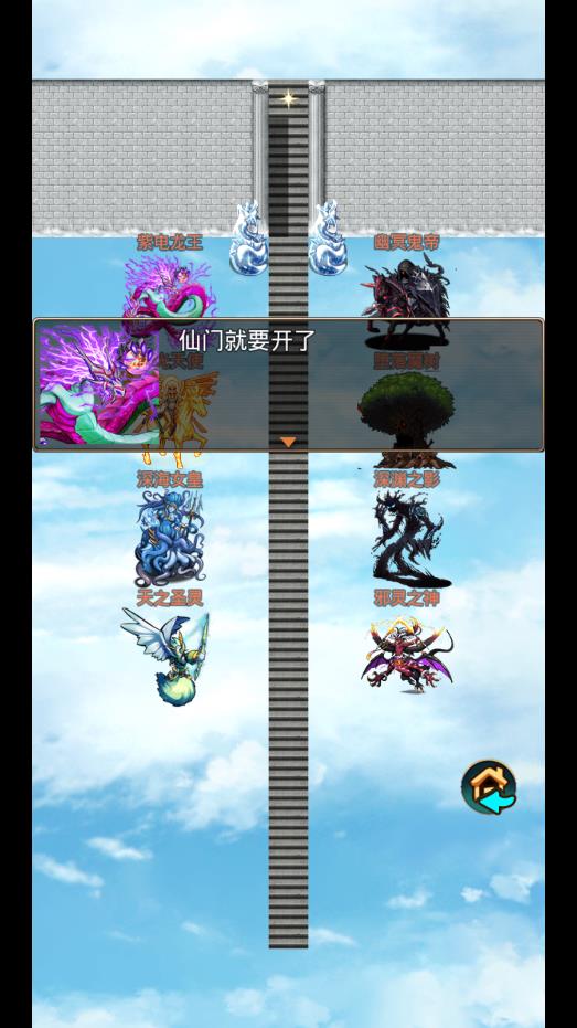 魔游記游戲安卓版