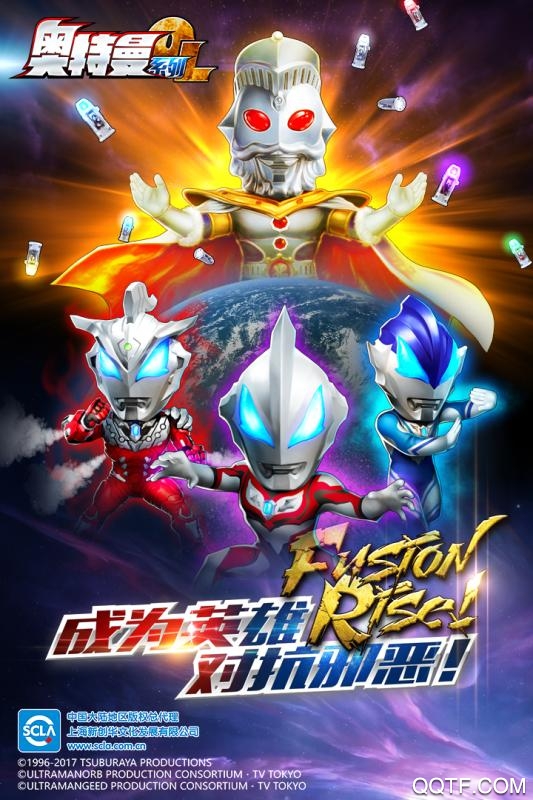 奧特曼系列OL百度版