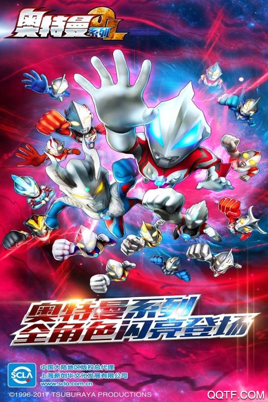 奧特曼系列OL百度版