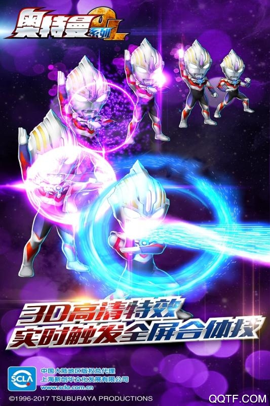 奧特曼系列OL百度版