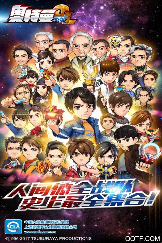奧特曼系列OL百度版
