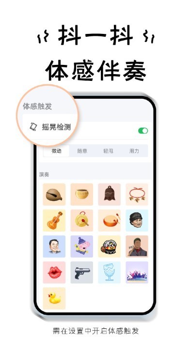 小小節(jié)奏師游戲最新版