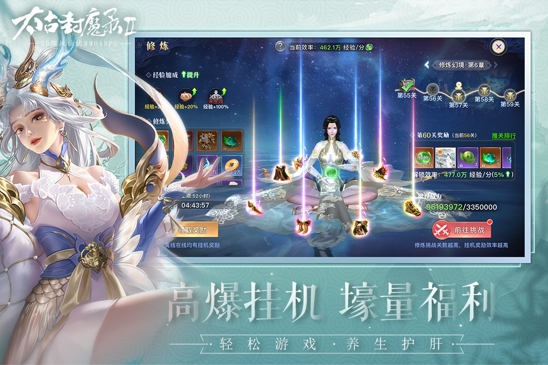 太古封魔錄2官方版
