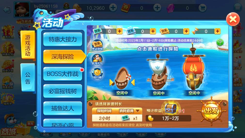 捕魚千炮版官方最新版