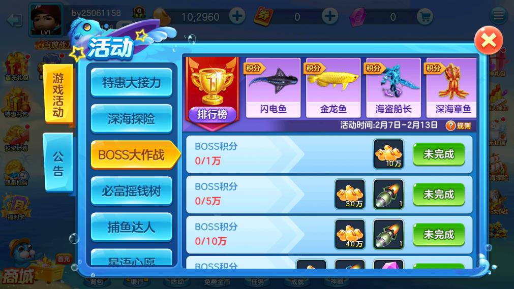 捕魚千炮版官方最新版