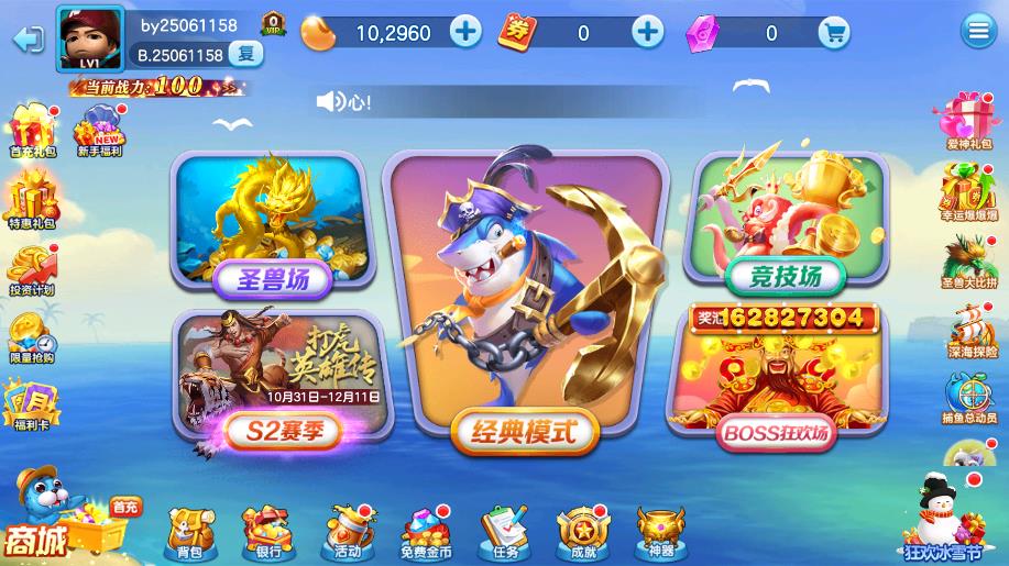 皮皮約局捕魚手游最新版