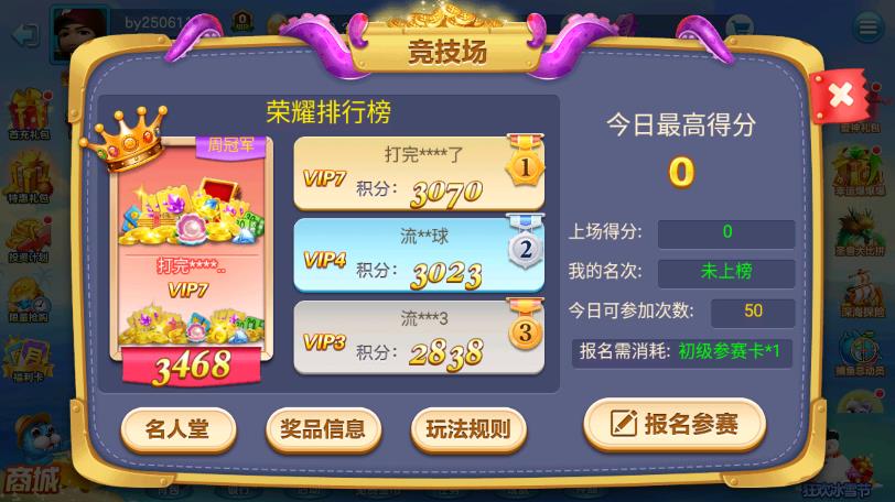 全民街機(jī)捕魚(yú)手游最新版