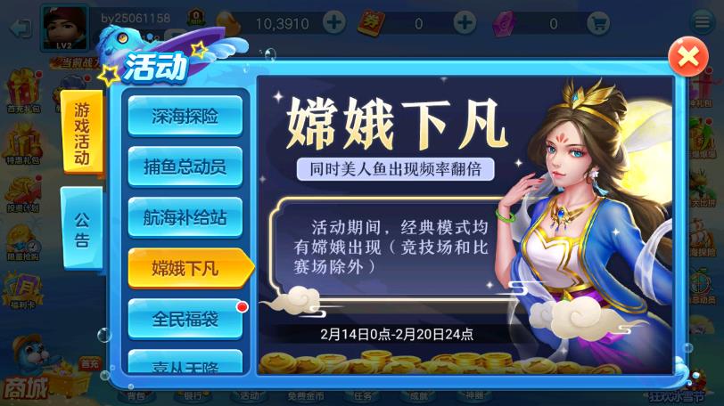全民街機(jī)捕魚(yú)手游最新版