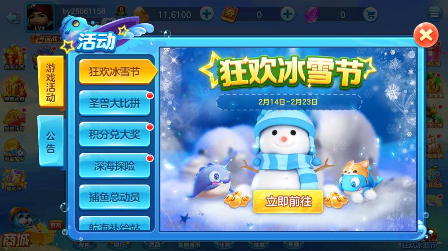 捕魚大賽手游最新版