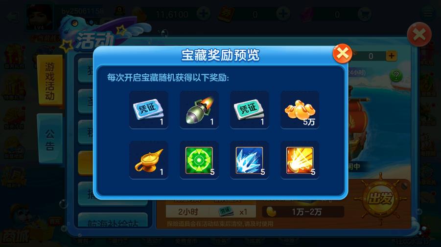 捕魚大賽手游最新版