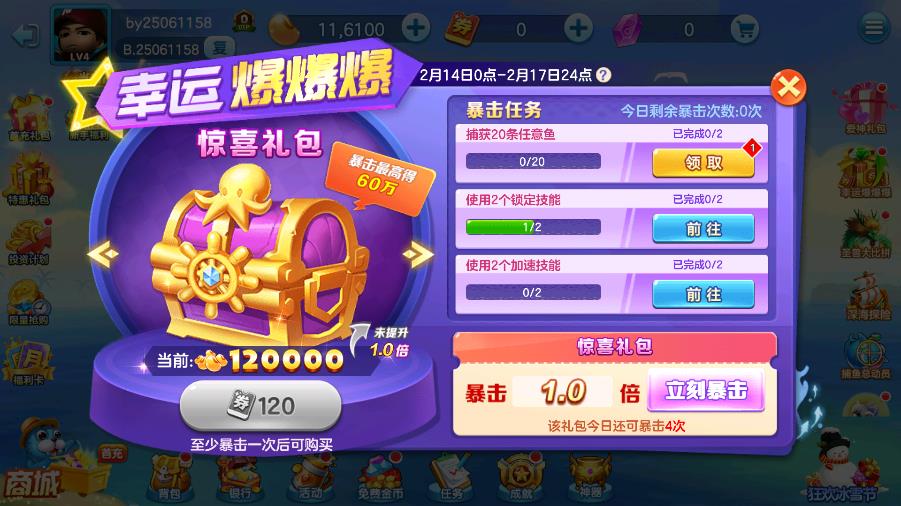 捕魚大賽手游最新版