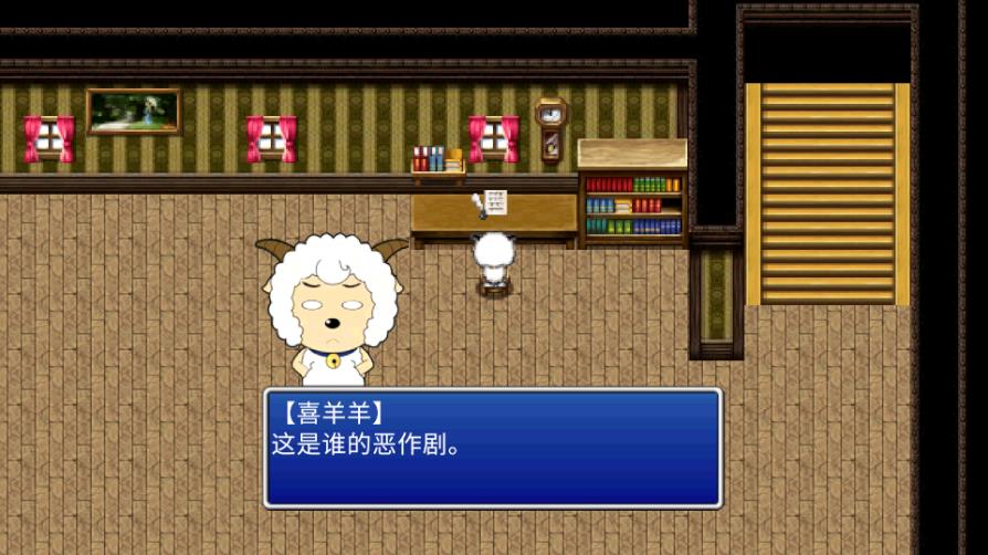 喜羊羊與灰太狼之鬼怪的信游戲