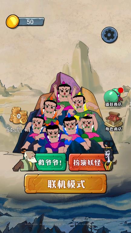 別惹葫蘆娃免廣告版
