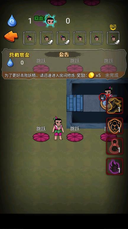 別惹葫蘆娃免廣告版