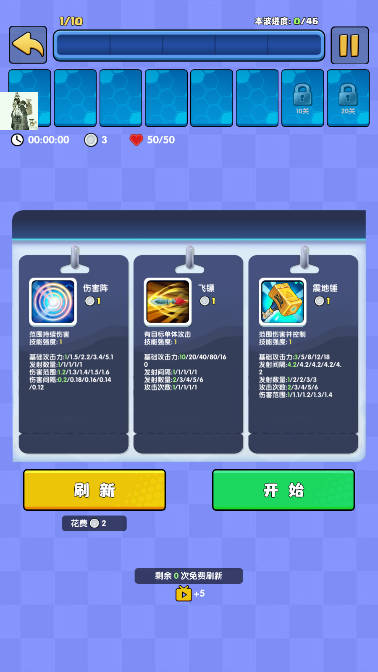 我只是一個(gè)球免廣告版