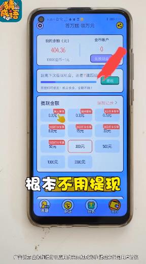 成語高手app紅包版