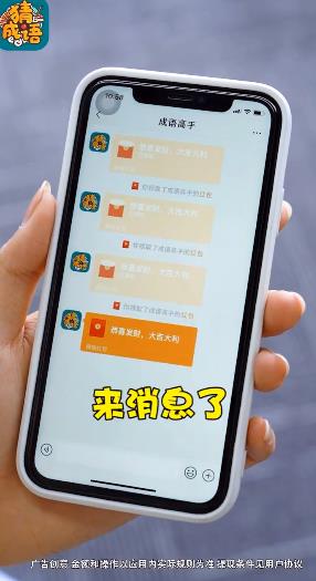 成語高手app紅包版