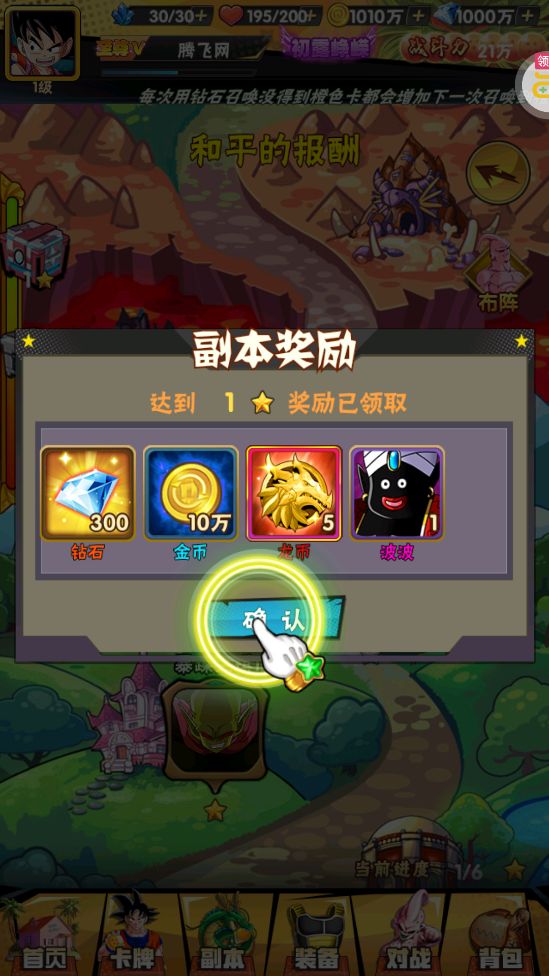 幸運(yùn)之星GM無限刷充版