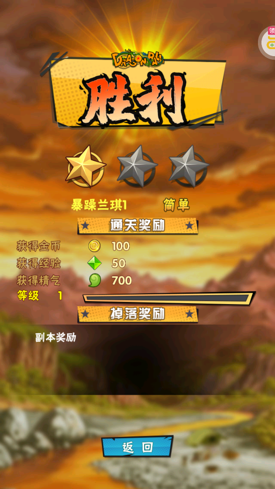 幸運(yùn)之星GM無限刷充版