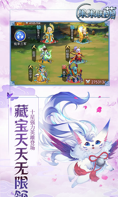 果果聯(lián)萌刷充指令特權(quán)版