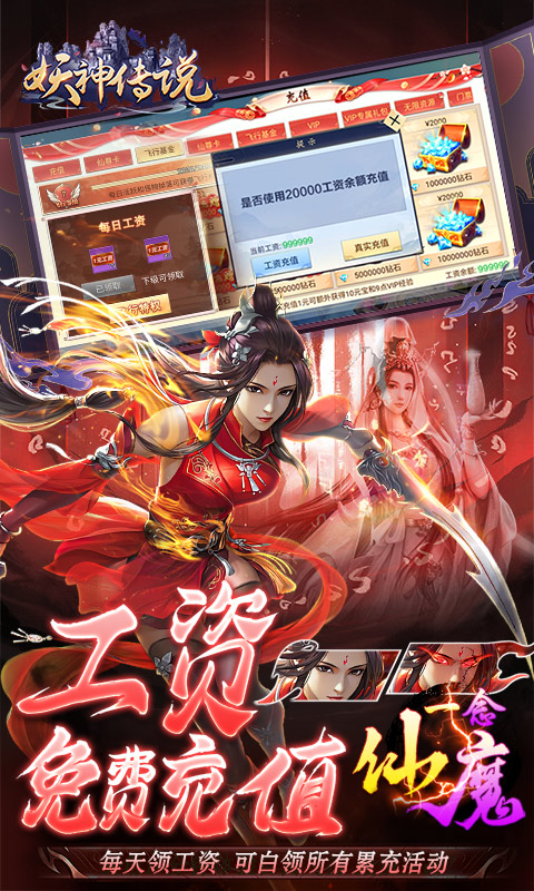 妖神傳說飛行空戰(zhàn)免充版刪測版