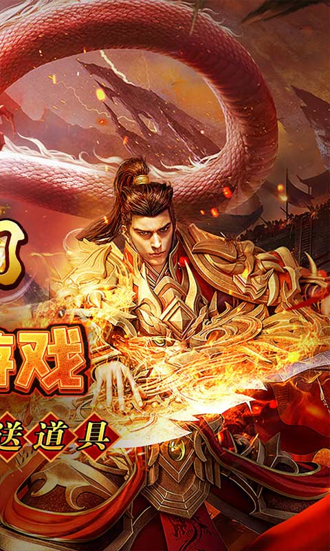 烈火之刃機甲哪吒送充