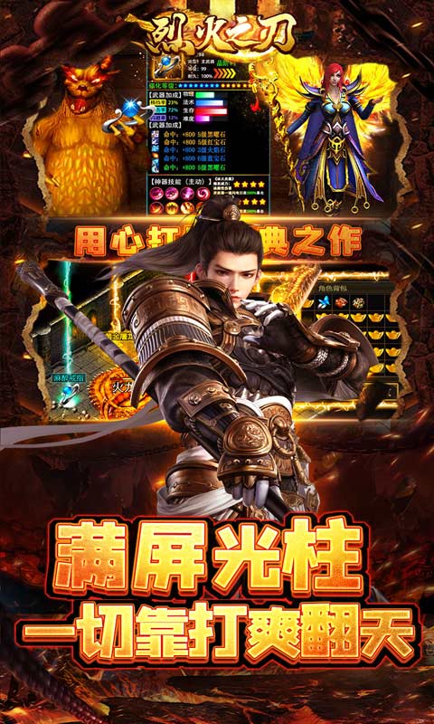 烈火之刃機甲哪吒送充