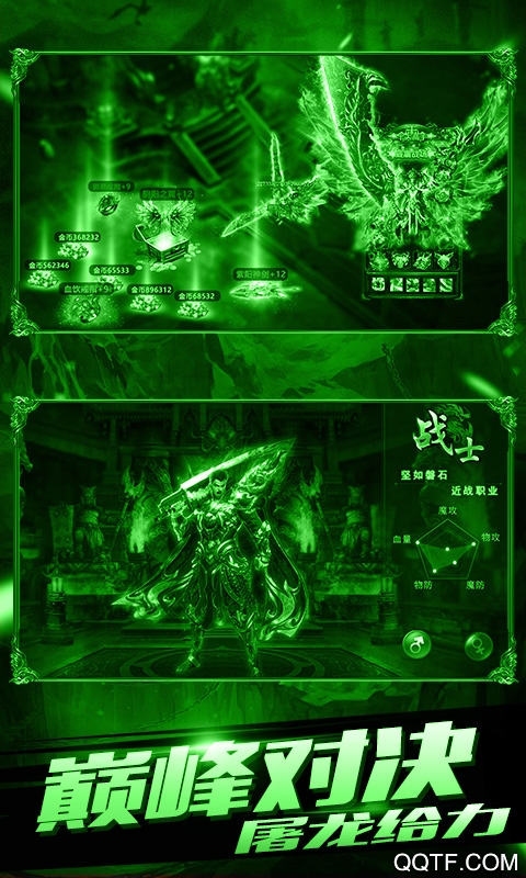 怒斬屠龍打金版