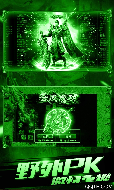 怒斬屠龍打金版