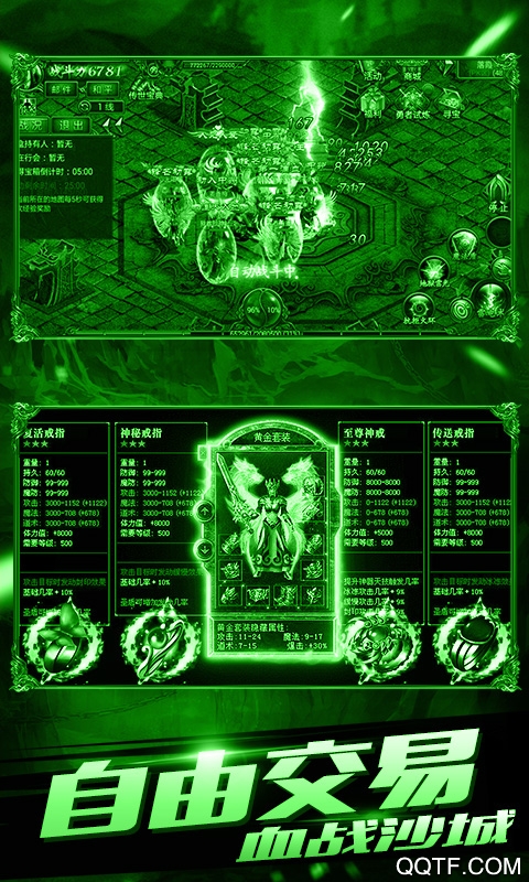 怒斬屠龍打金版