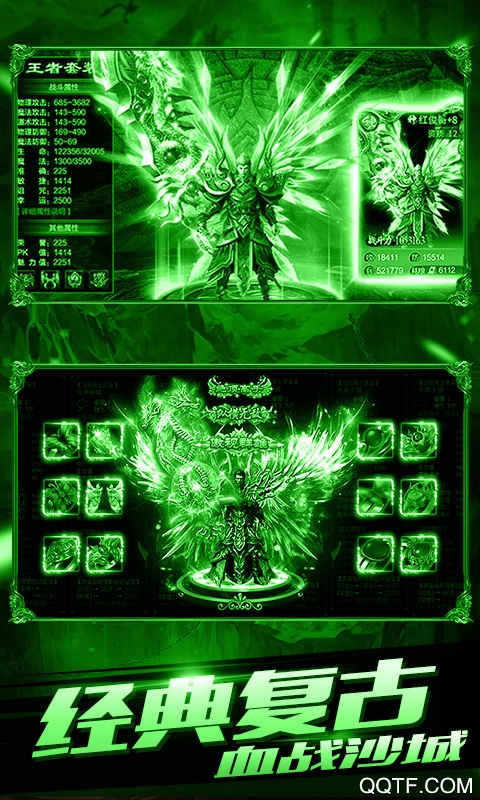 怒斬屠龍打金版