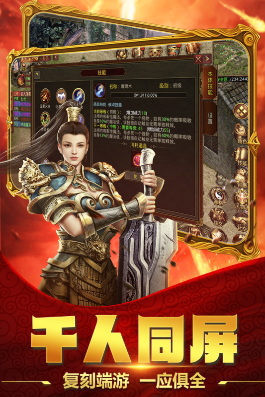 破曉九天手游最新版