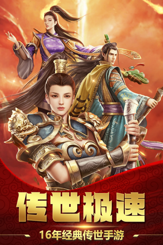 破曉九天手游最新版