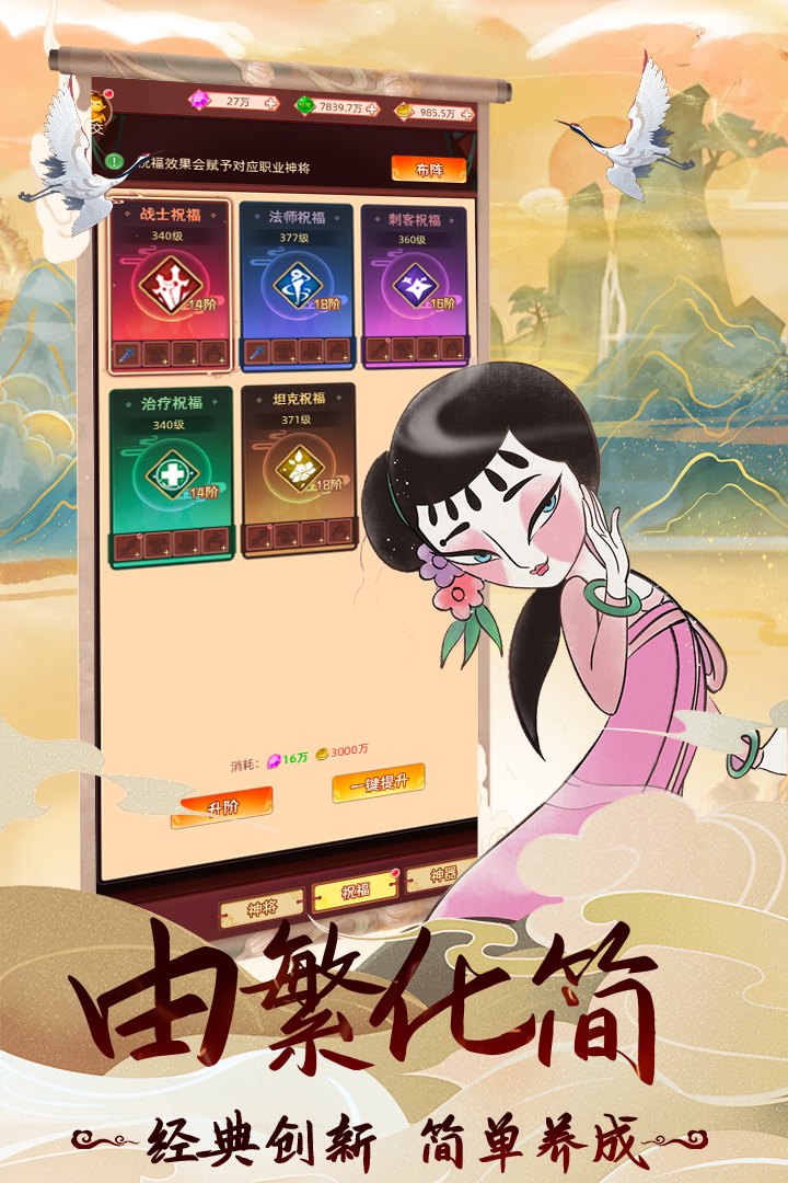天書奇譚手游最新版