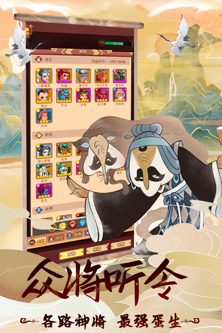 天書奇譚手游最新版