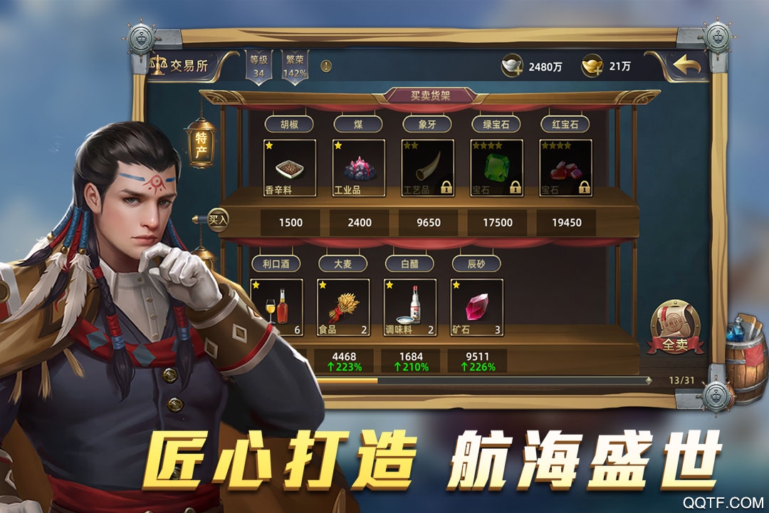航海紛爭最新版