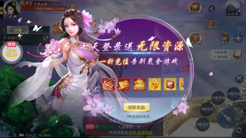 九州行送無限資源版