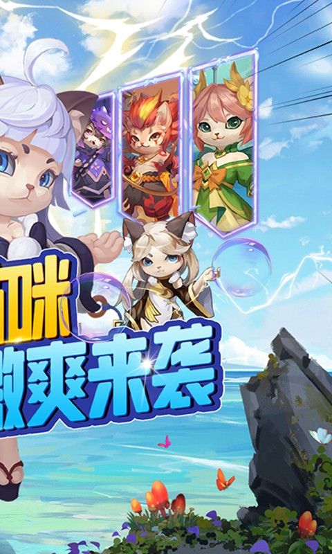 貓咪大陸首續(xù)0.1折