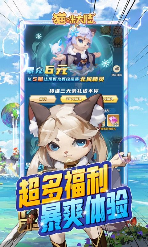 貓咪大陸首續(xù)0.1折