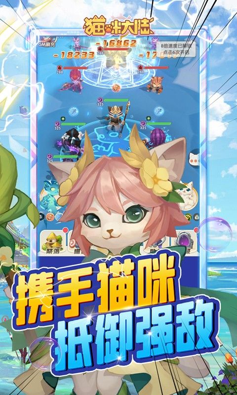 貓咪大陸首續(xù)0.1折