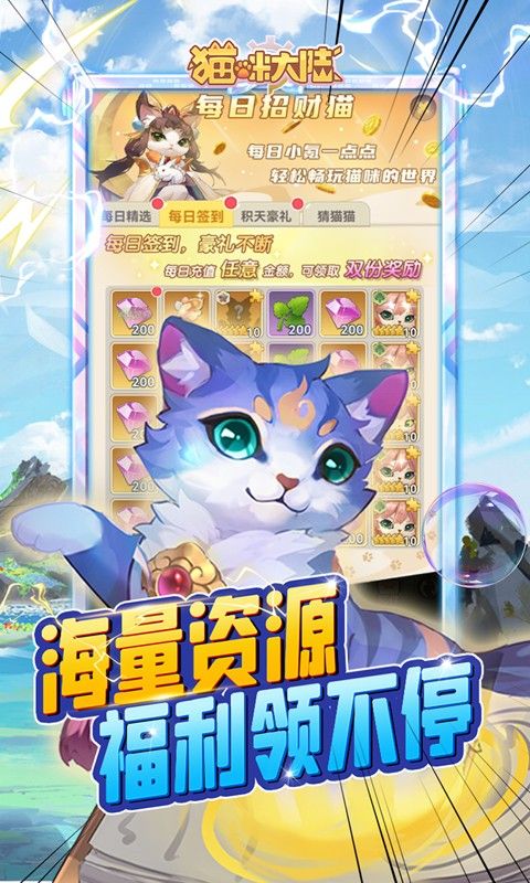 貓咪大陸首續(xù)0.1折