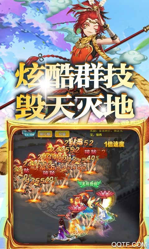 西游修仙記手游最新版