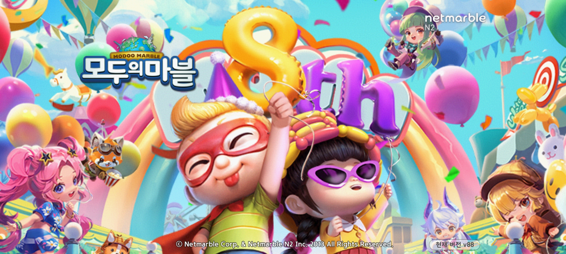 모두의마블旅游大亨韓服官方版