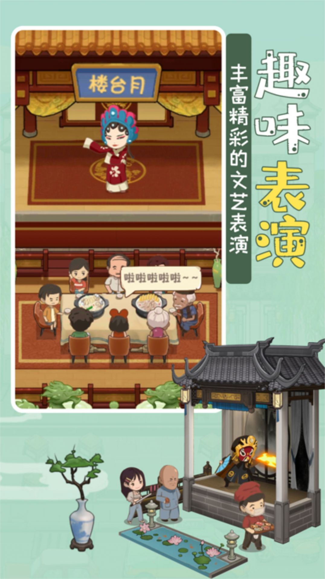 模擬中餐館游戲最新版