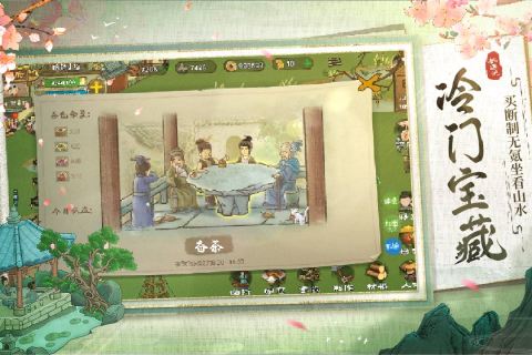 桃源記手游最新版