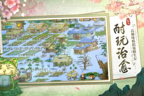 桃源記手游最新版